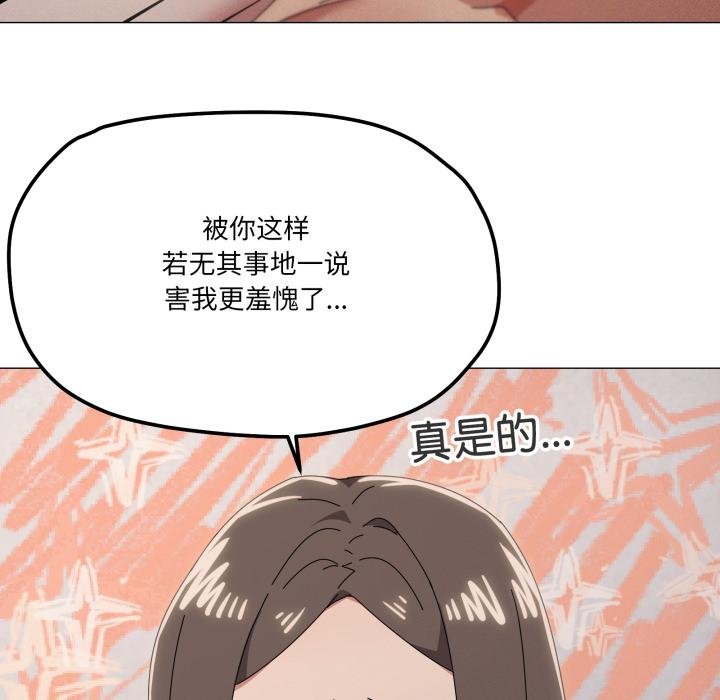 家人之间这样不好吧 - 第75話 - page 25