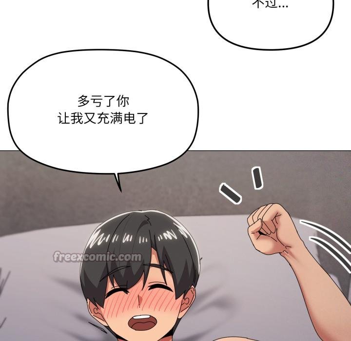 家人之间这样不好吧 - 第75話 - page 28