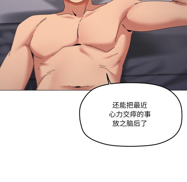 家人之间这样不好吧 - 第75話 - page 29