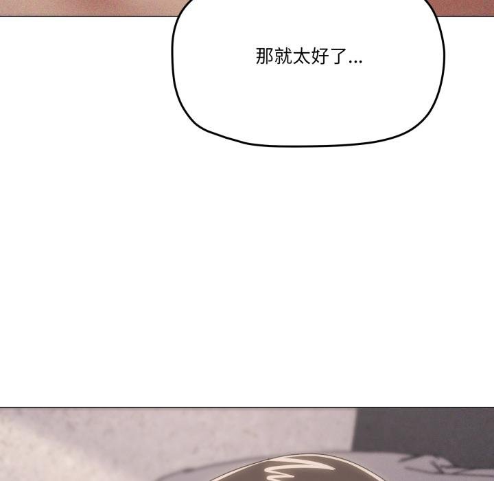 家人之间这样不好吧 - 第75話 - page 33