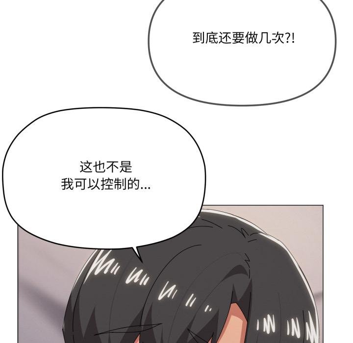 家人之间这样不好吧 - 第75話 - page 38