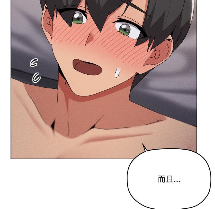 家人之间这样不好吧 - 第75話 - page 39