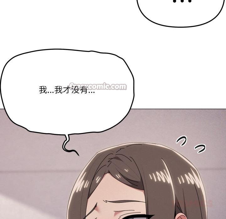 家人之间这样不好吧 - 第75話 - page 42