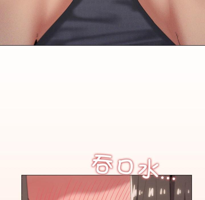 家人之间这样不好吧 - 第75話 - page 46