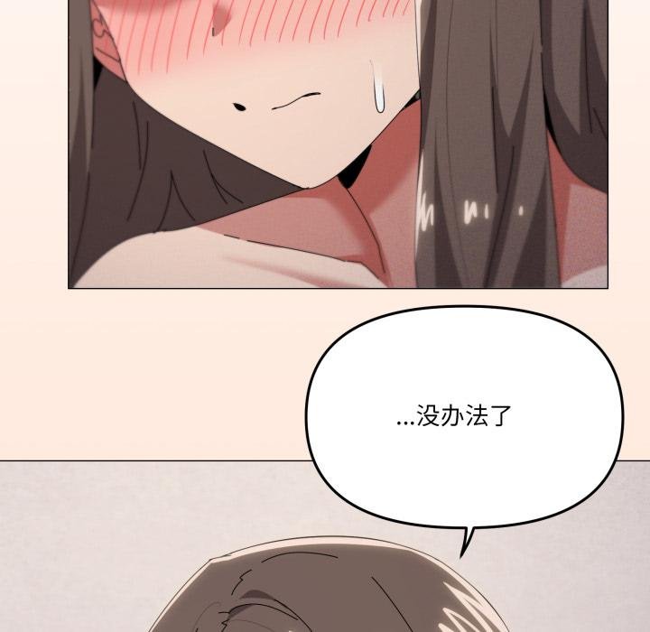 家人之间这样不好吧 - 第75話 - page 47