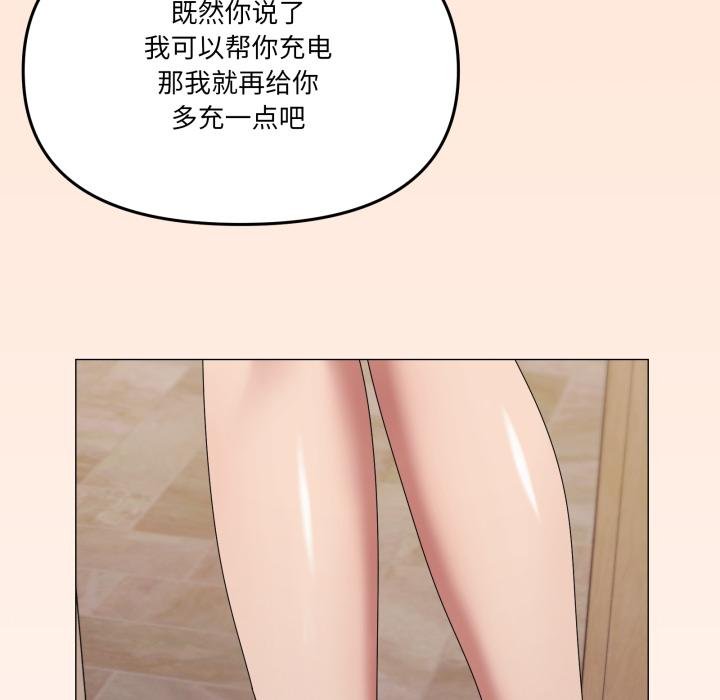 家人之间这样不好吧 - 第75話 - page 49
