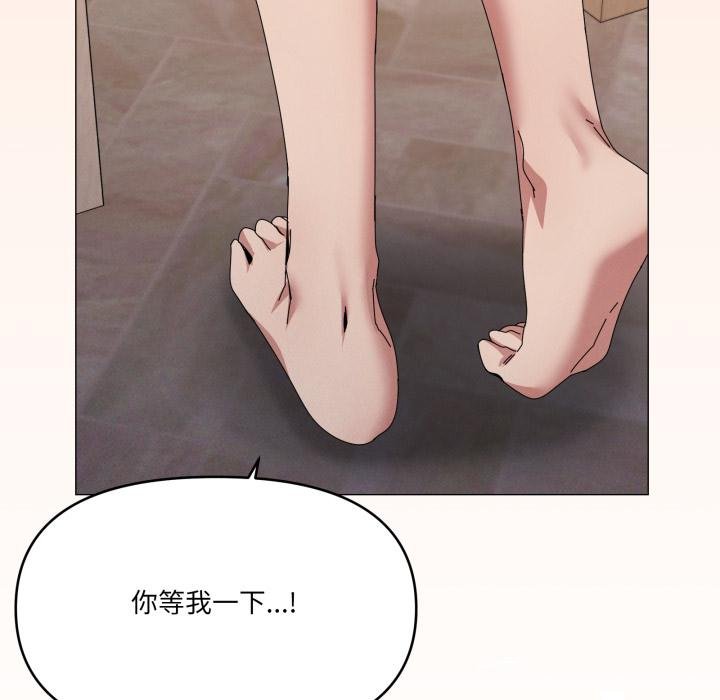 家人之间这样不好吧 - 第75話 - page 50