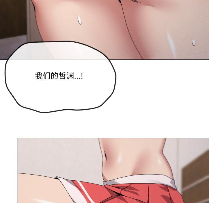家人之间这样不好吧 - 第75話 - page 59