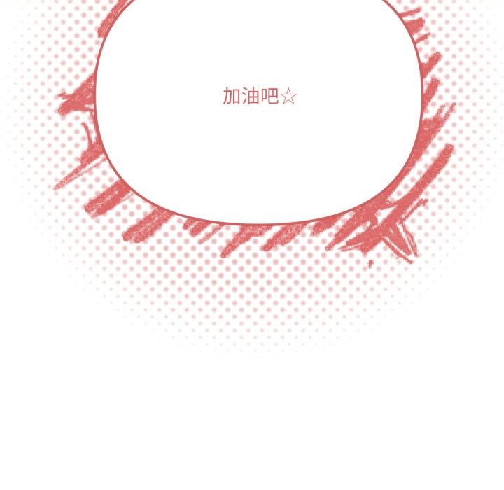 家人之间这样不好吧 - 第75話 - page 66