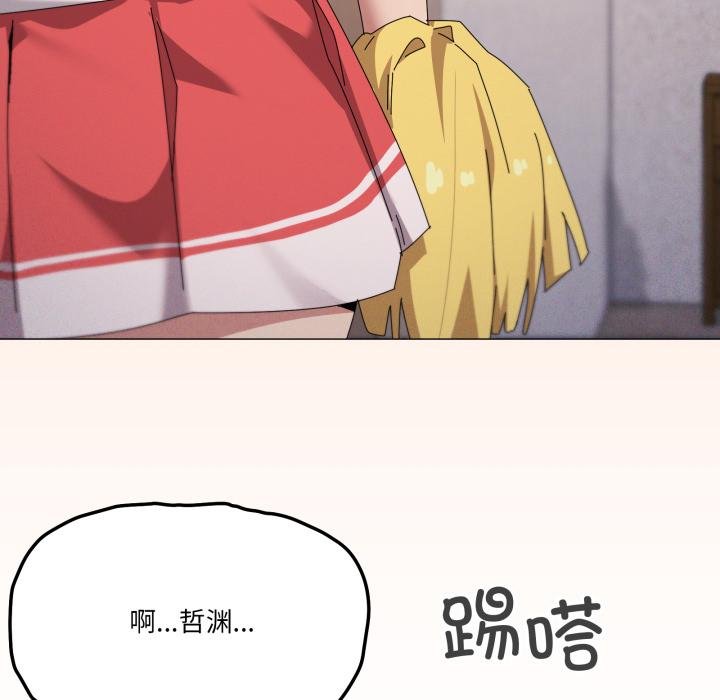 家人之间这样不好吧 - 第75話 - page 72