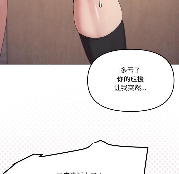 家人之间这样不好吧 - 第75話 - page 77
