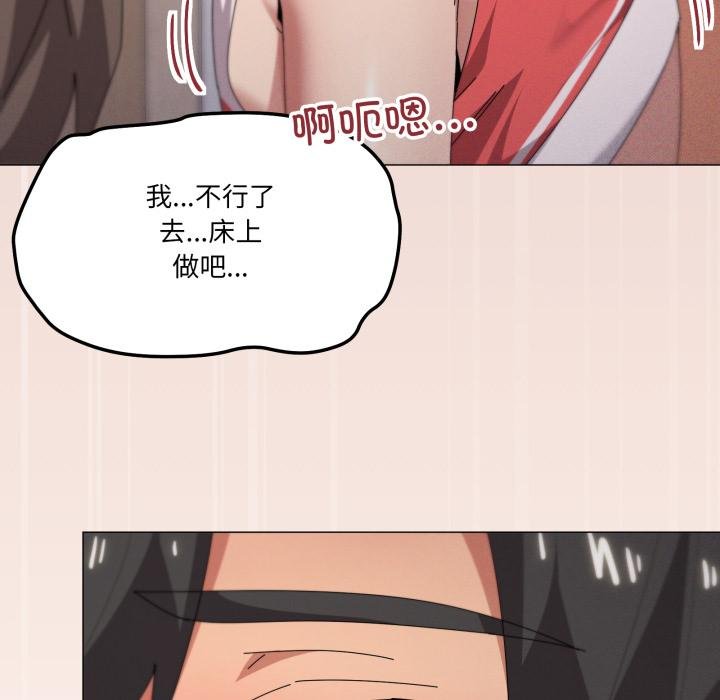 家人之间这样不好吧 - 第75話 - page 87