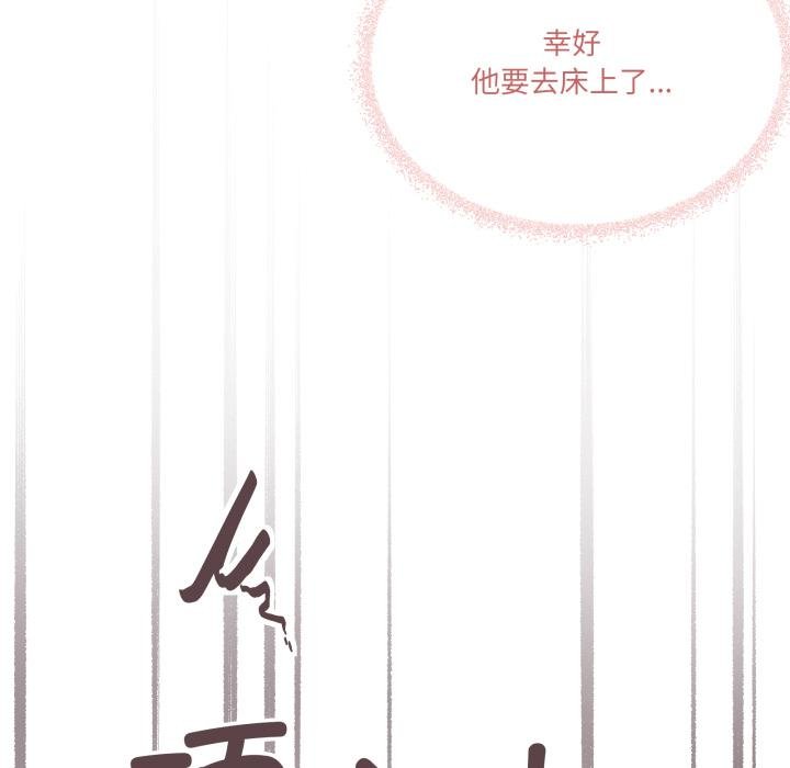 家人之间这样不好吧 - 第75話 - page 92
