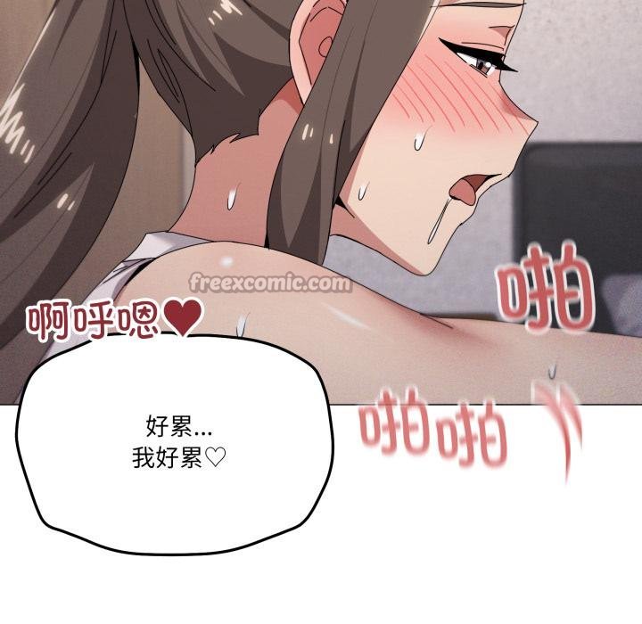 家人之间这样不好吧 - 第75話 - page 98