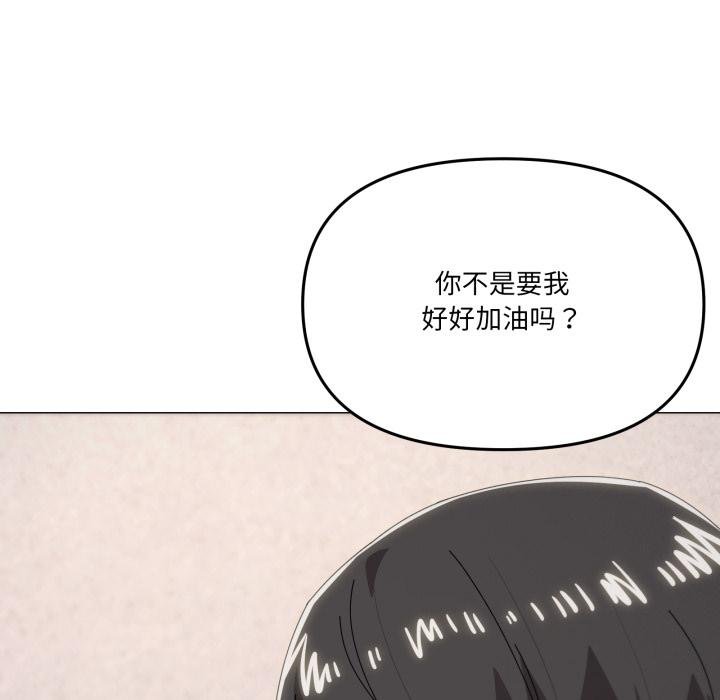 家人之间这样不好吧 - 第75話 - page 99