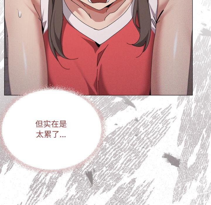 家人之间这样不好吧 - 第75話 - page 103