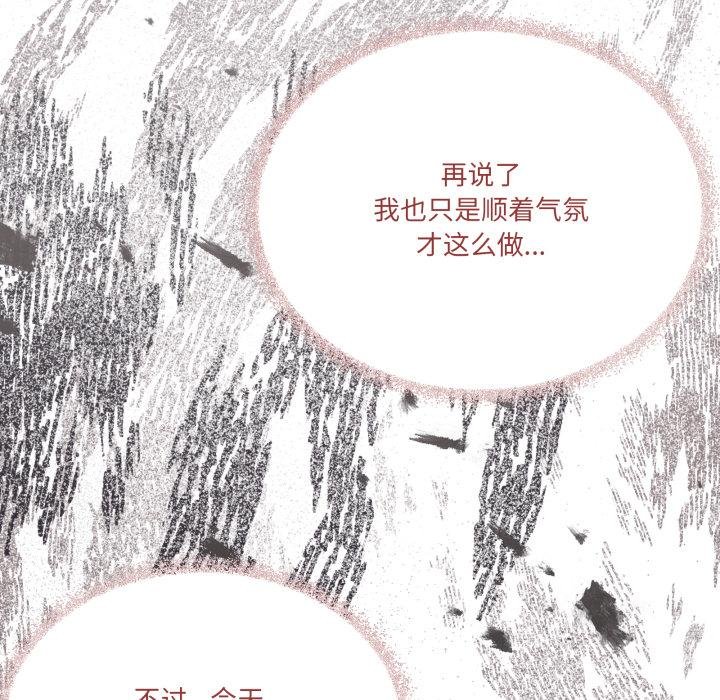 家人之间这样不好吧 - 第75話 - page 104