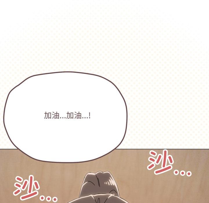 家人之间这样不好吧 - 第75話 - page 109