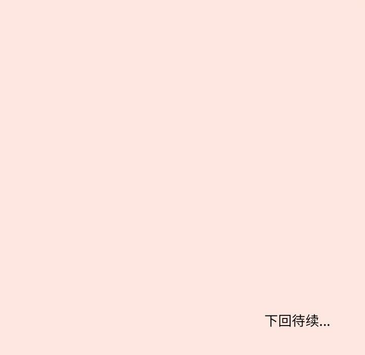 家人之间这样不好吧 - 第75話 - page 117