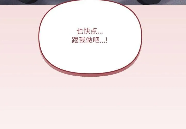 家人之间这样不好吧 - 第46話 - page 4