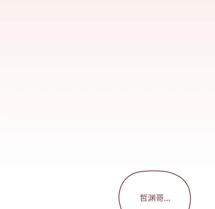 家人之间这样不好吧 - 第46話 - page 5