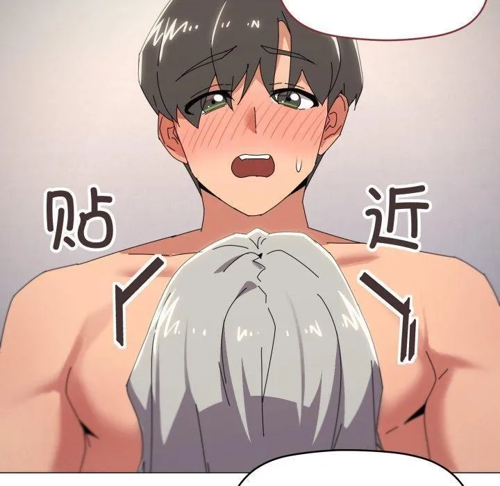 家人之间这样不好吧 - 第46話 - page 10