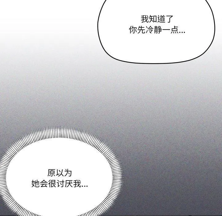 家人之间这样不好吧 - 第46話 - page 11