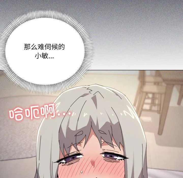家人之间这样不好吧 - 第46話 - page 13