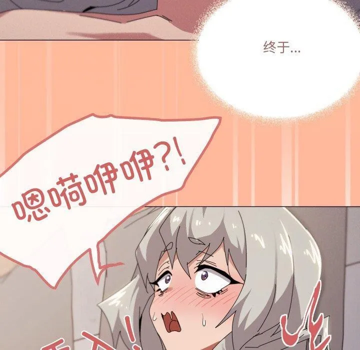家人之间这样不好吧 - 第46話 - page 20