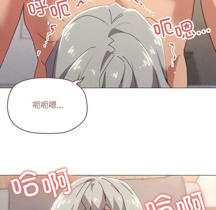 家人之间这样不好吧 - 第46話 - page 25