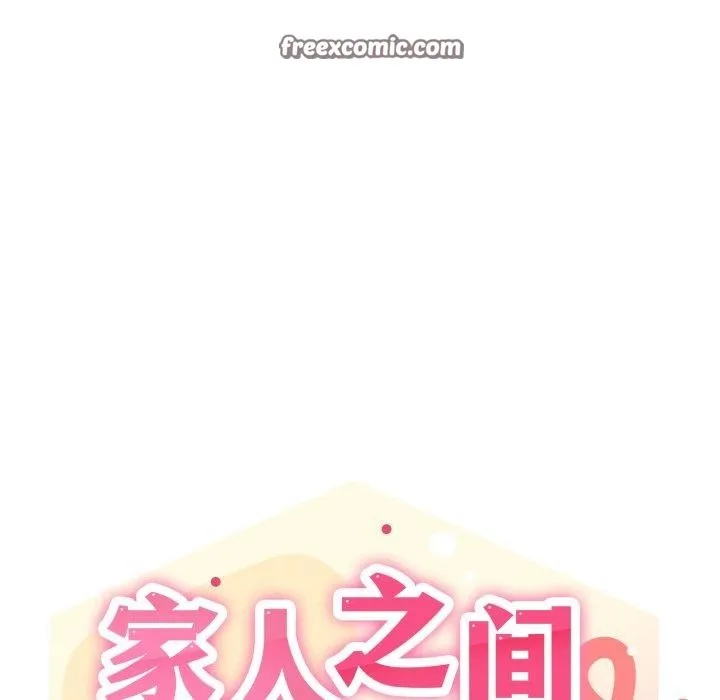 家人之间这样不好吧 - 第46話 - page 28