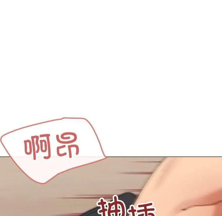 家人之间这样不好吧 - 第46話 - page 30