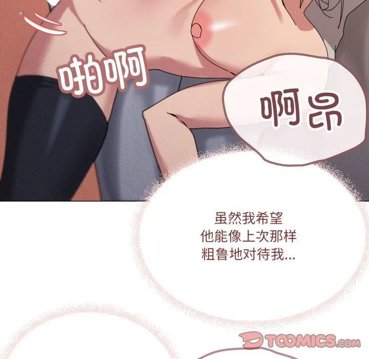 家人之间这样不好吧 - 第46話 - page 33