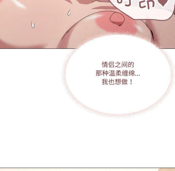 家人之间这样不好吧 - 第46話 - page 35