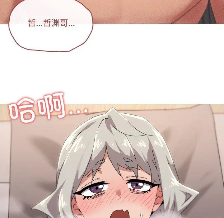 家人之间这样不好吧 - 第46話 - page 37