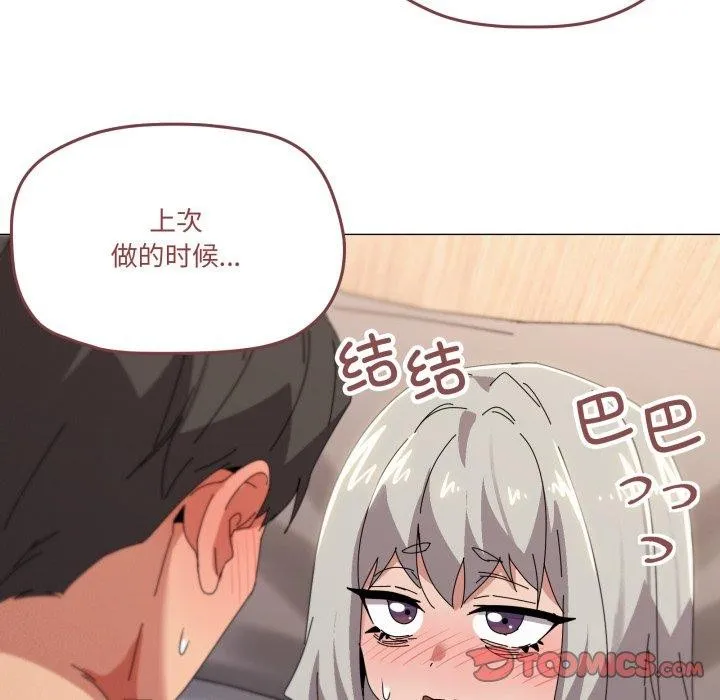 家人之间这样不好吧 - 第46話 - page 39