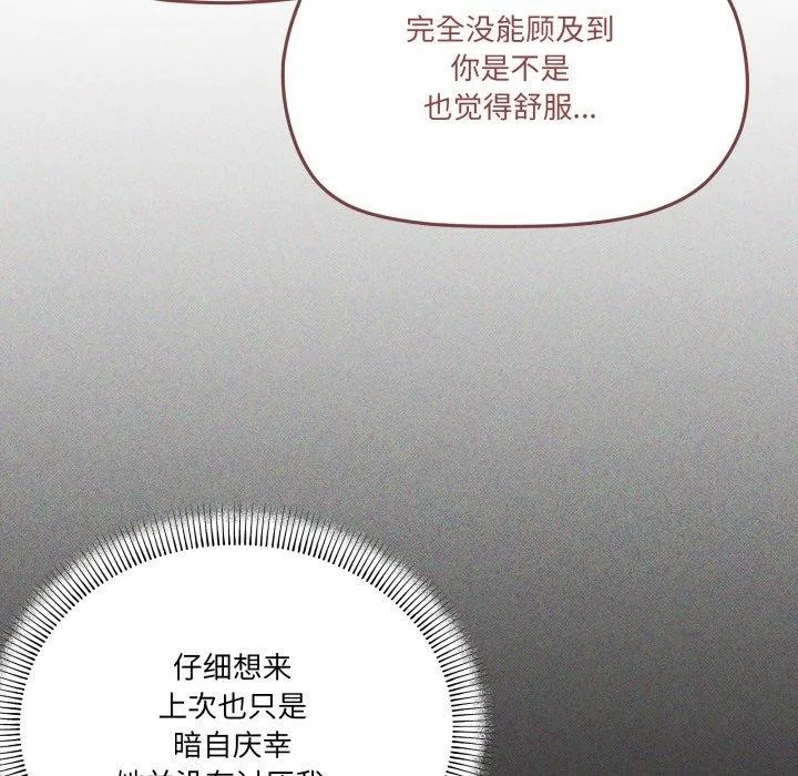 家人之间这样不好吧 - 第46話 - page 41