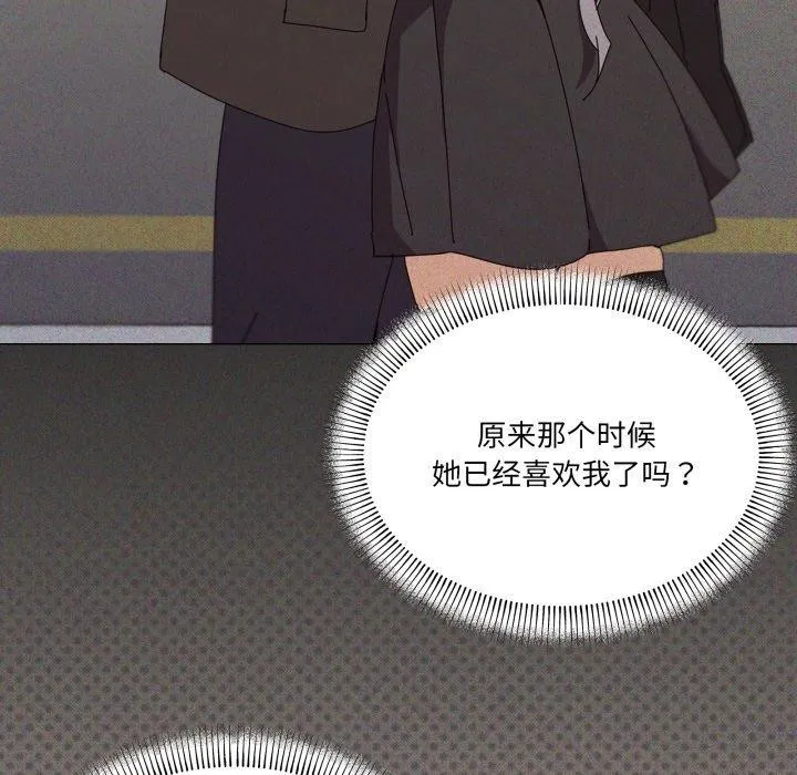 家人之间这样不好吧 - 第46話 - page 43