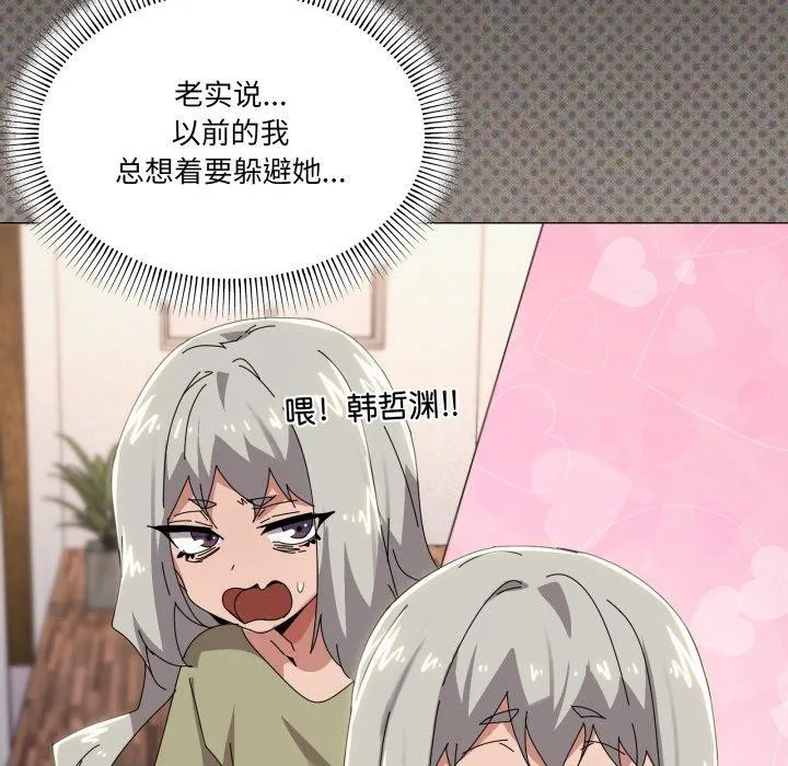 家人之间这样不好吧 - 第46話 - page 44