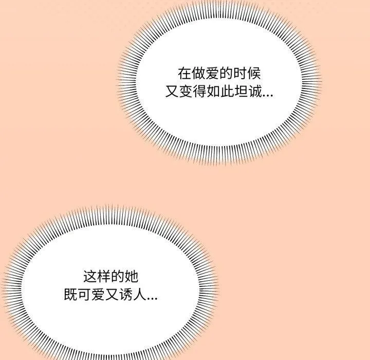 家人之间这样不好吧 - 第46話 - page 46