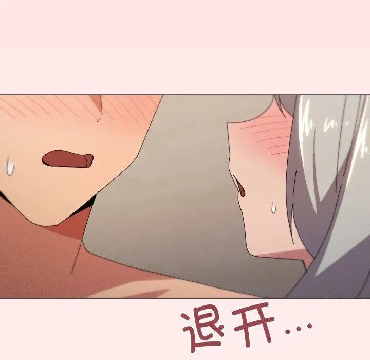 家人之间这样不好吧 - 第46話 - page 52
