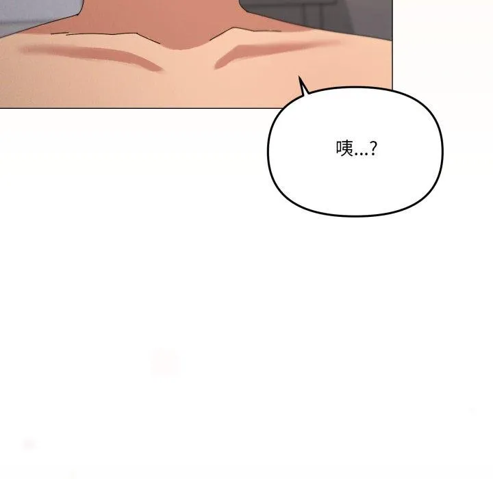 家人之间这样不好吧 - 第46話 - page 54