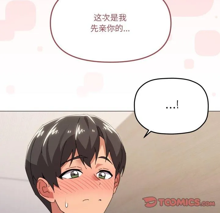 家人之间这样不好吧 - 第46話 - page 57