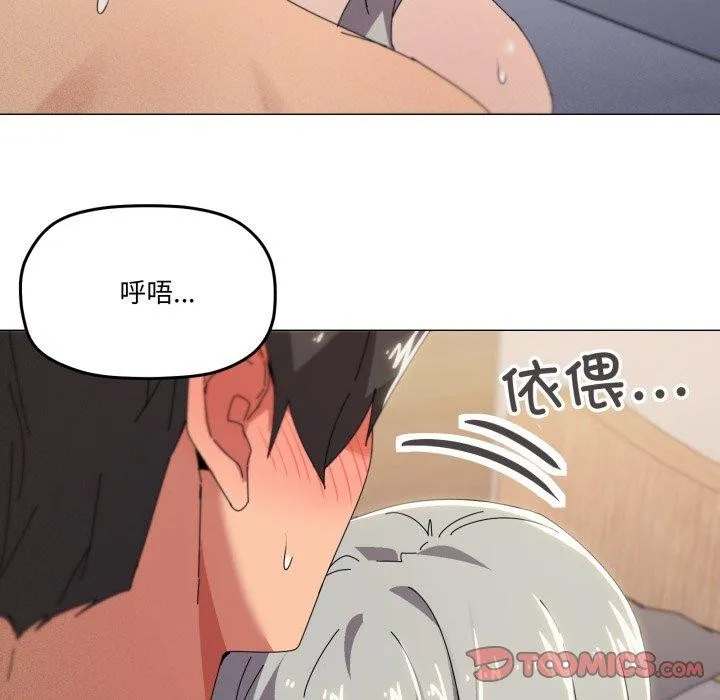 家人之间这样不好吧 - 第46話 - page 63