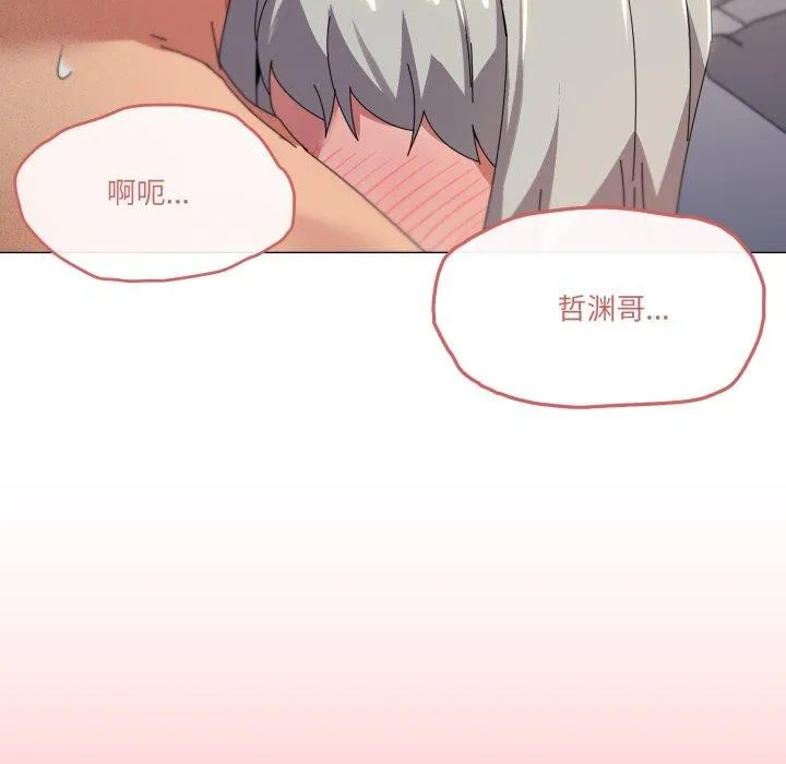 家人之间这样不好吧 - 第46話 - page 64