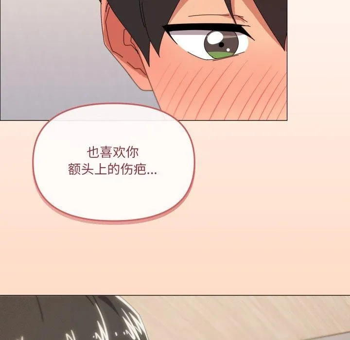 家人之间这样不好吧 - 第46話 - page 72