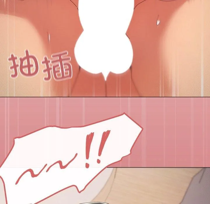 家人之间这样不好吧 - 第46話 - page 77