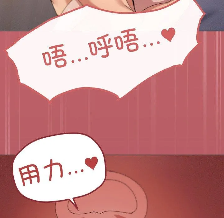 家人之间这样不好吧 - 第46話 - page 79