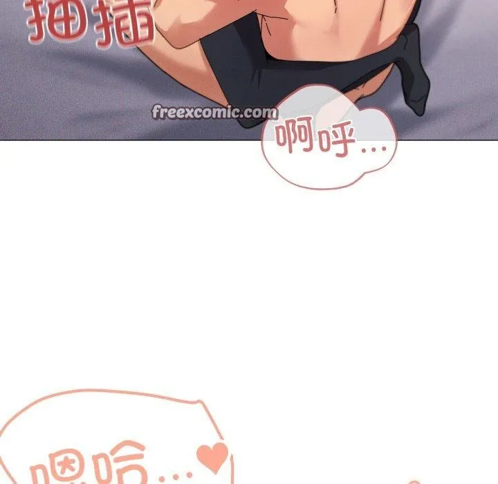 家人之间这样不好吧 - 第46話 - page 84