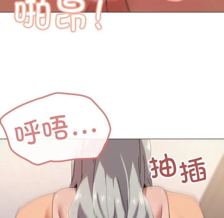 家人之间这样不好吧 - 第46話 - page 86